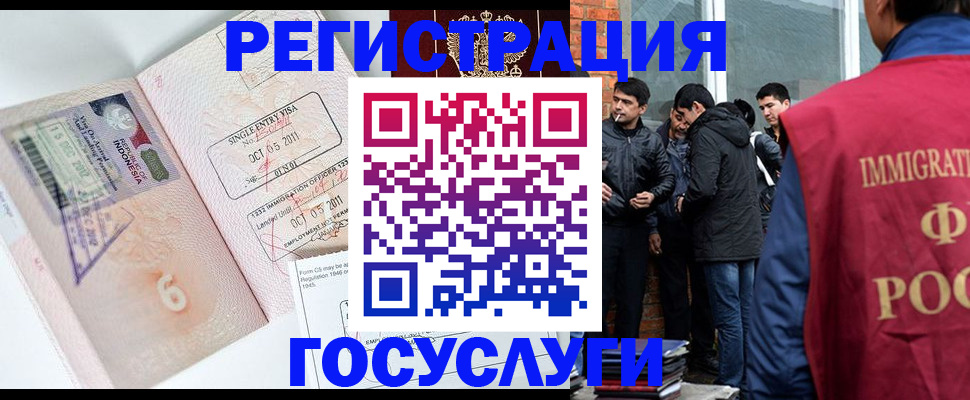 временная регистрация в квартире в Ейске