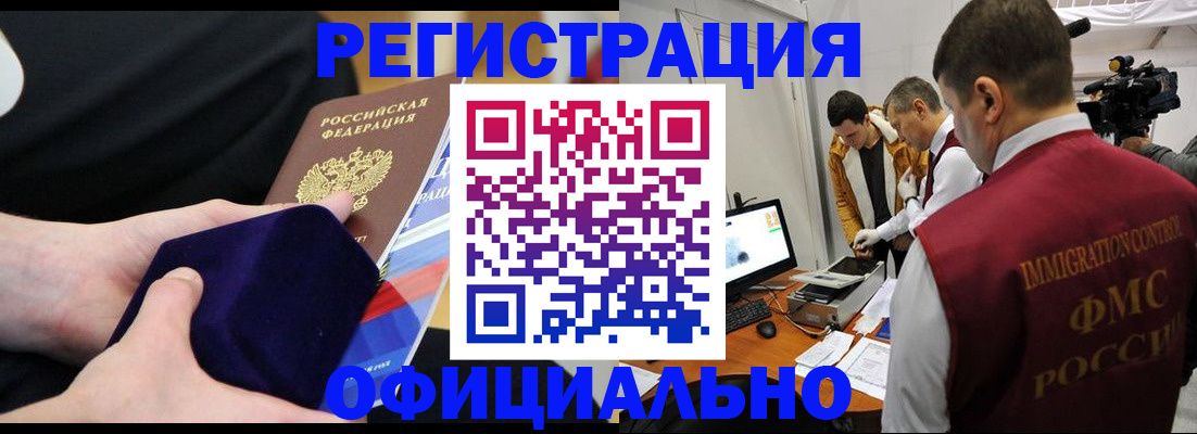 прописка гарантия в Ейске