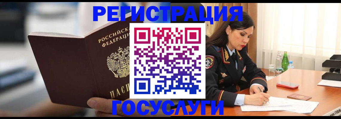 временная регистрация в квартире в Ейске